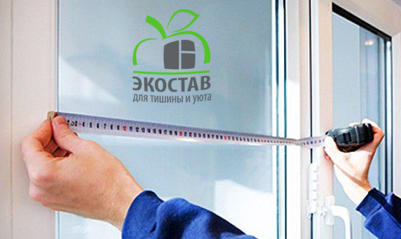 Бесплатный замер окна